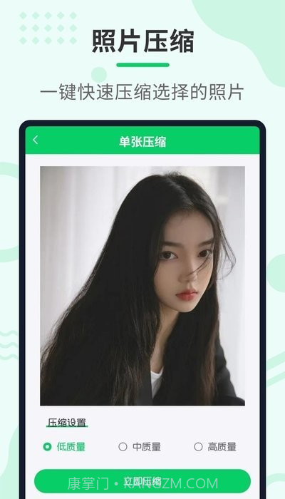 压缩助手截图2 压缩助手截图2