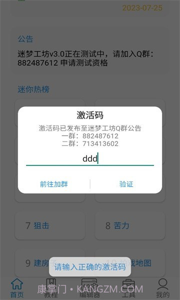 迷你开发者工具箱截图2 迷你开发者工具箱截图2