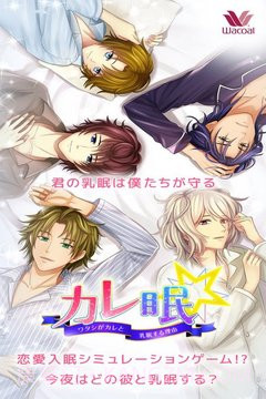 陪睡男友内购版截图3 陪睡男友内购版截图3