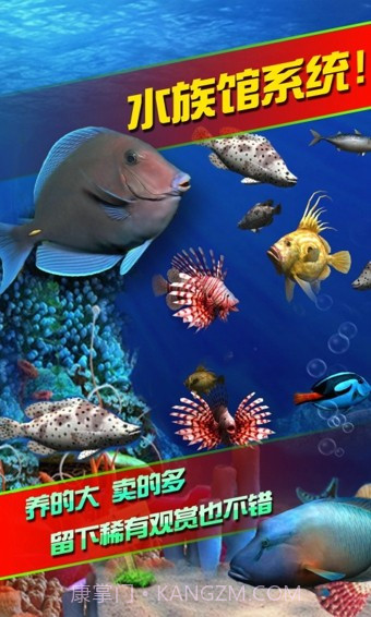 全民钓鱼软件截图6 全民钓鱼软件截图6