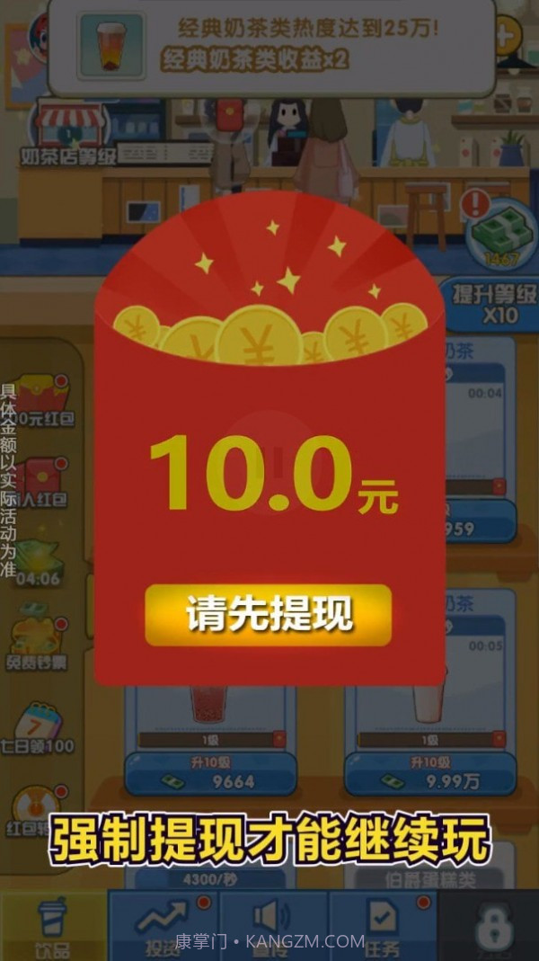 珍珠奶茶店截图2