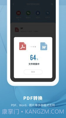 鲨鱼PDF转换器截图2 鲨鱼PDF转换器截图2