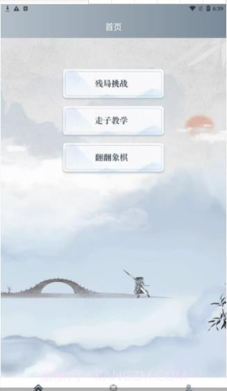 下棋有方鸭截图1