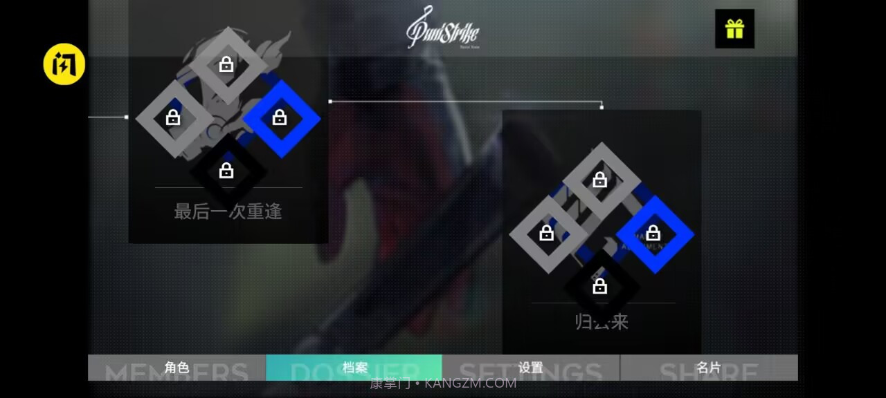 战双同人音游截图4 战双同人音游截图4
