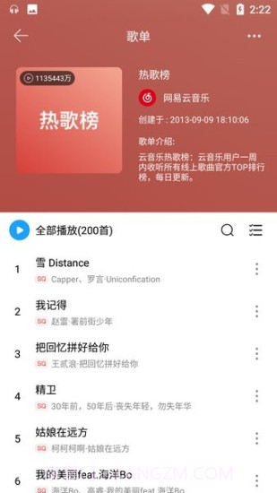 微音乐免费截图1