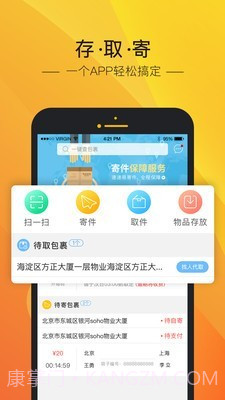 中邮速递易截图2