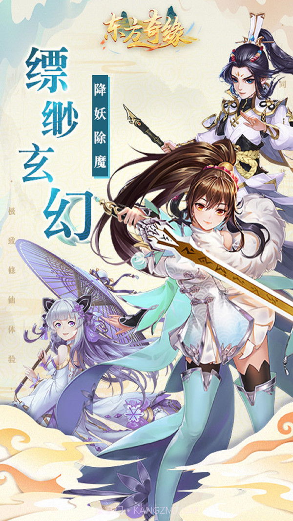 东方奇缘截图1 东方奇缘截图1