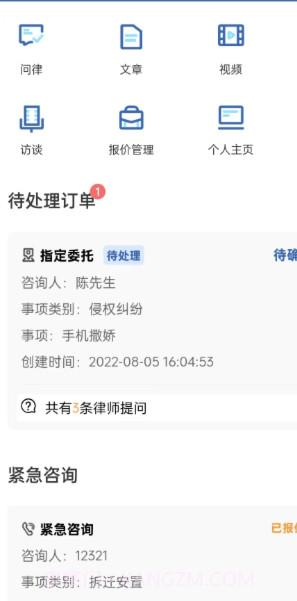 律师之星截图1 律师之星截图1