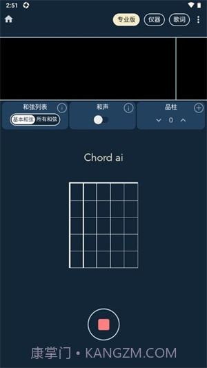 chord ai pro截图4 chord ai pro截图4