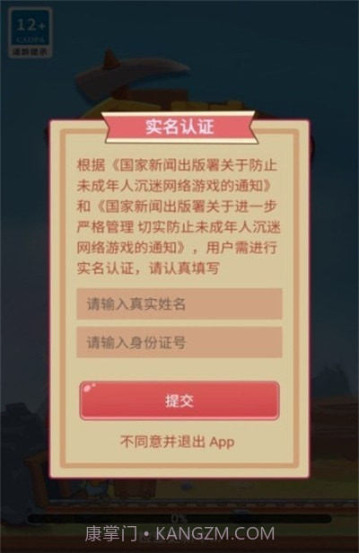金矿消消乐最新截图3 金矿消消乐最新截图3