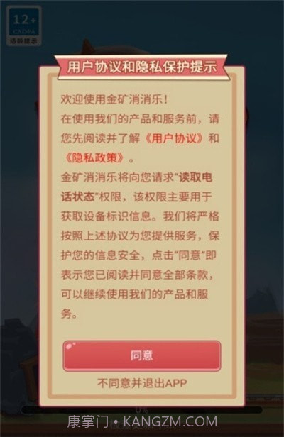金矿消消乐最新截图2 金矿消消乐最新截图2