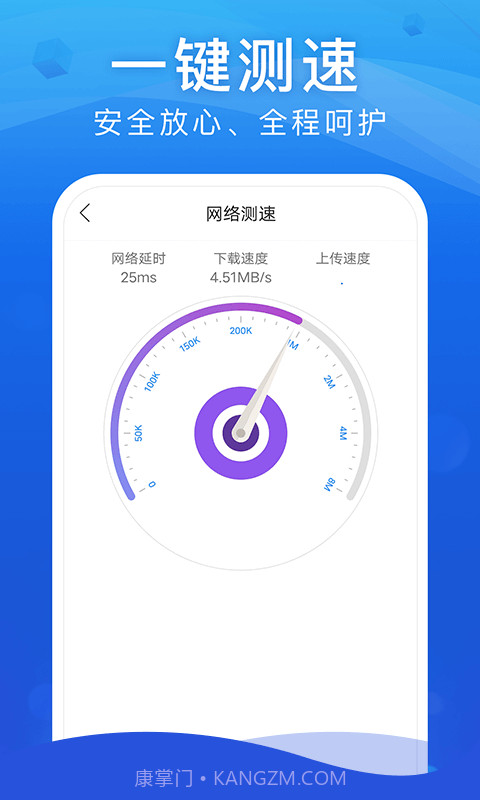 WiFi安全大师截图2