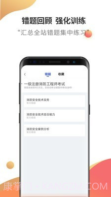 消防工程师考试题库截图2