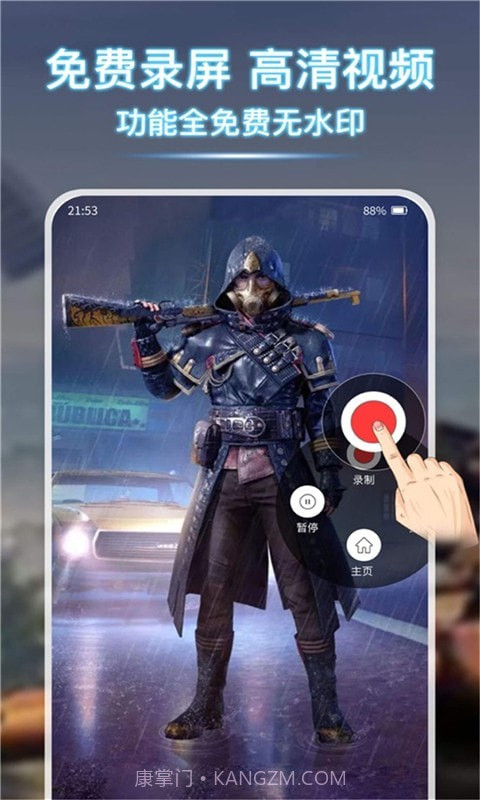 小熊录屏大师截图2 小熊录屏大师截图2