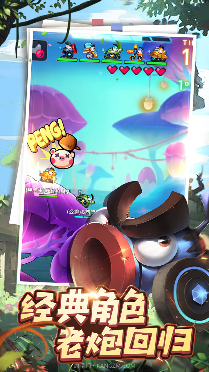 坦克大决战app截图1