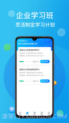 油服技术平台截图1 油服技术平台截图1