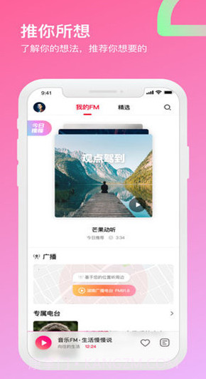 芒果动听截图2 芒果动听截图2