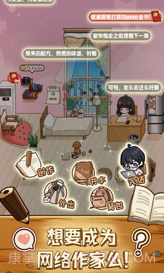 小说家模拟2截图2 小说家模拟2截图2