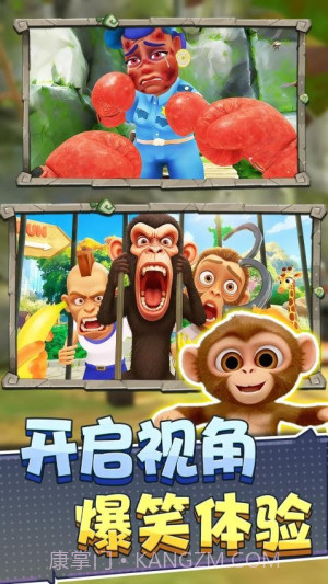 猿猴模拟器单机版截图1