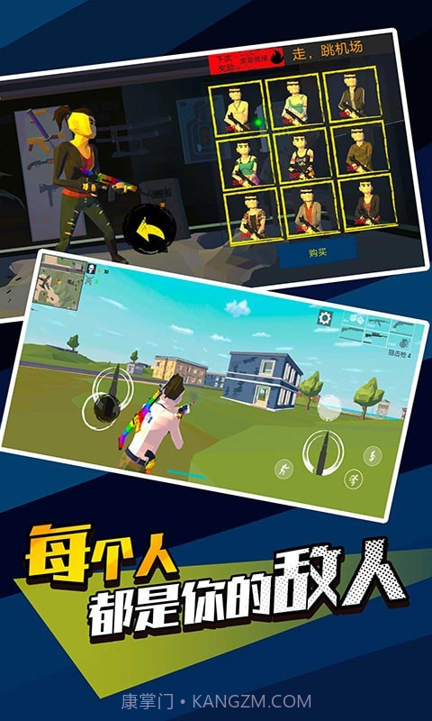 像素精英吃鸡截图4