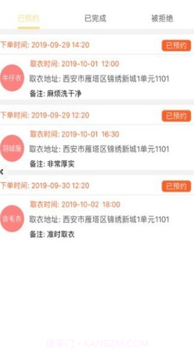 衣洗洗截图3 衣洗洗截图3