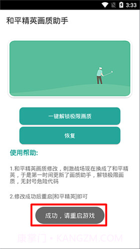 GG大玩家免费版截图3