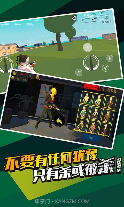 像素精英吃鸡截图3