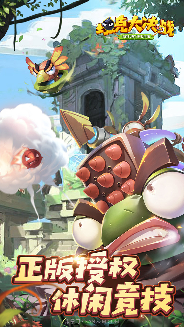 坦克大决战app截图4