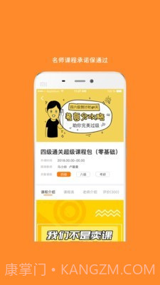 MBA考研截图2 MBA考研截图2
