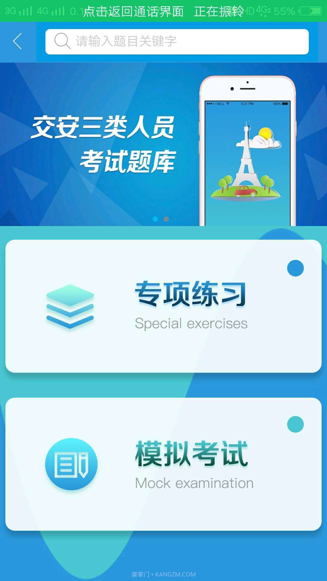 博通云教育截图4 博通云教育截图4