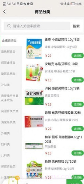 药小差截图1 药小差截图1