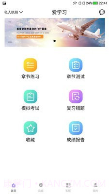 航家截图2