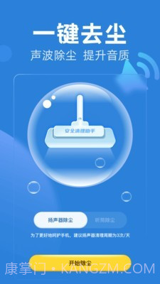 安全清理助手截图2