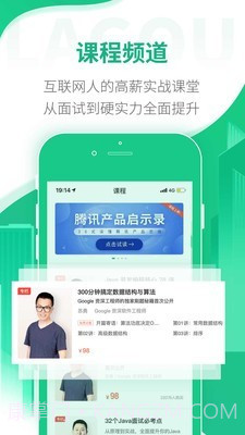 勾搭招聘截图4 勾搭招聘截图4