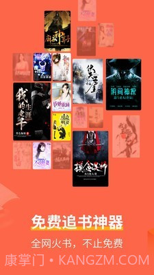 奇迹小说截图2 奇迹小说截图2