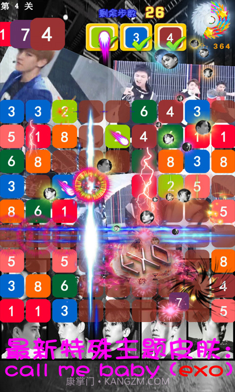 开心数字消截图3 开心数字消截图3