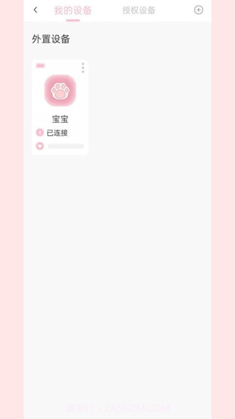 宝蓓恩截图1 宝蓓恩截图1