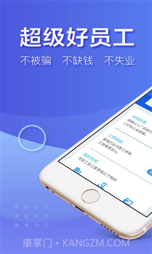 超级好员工截图1