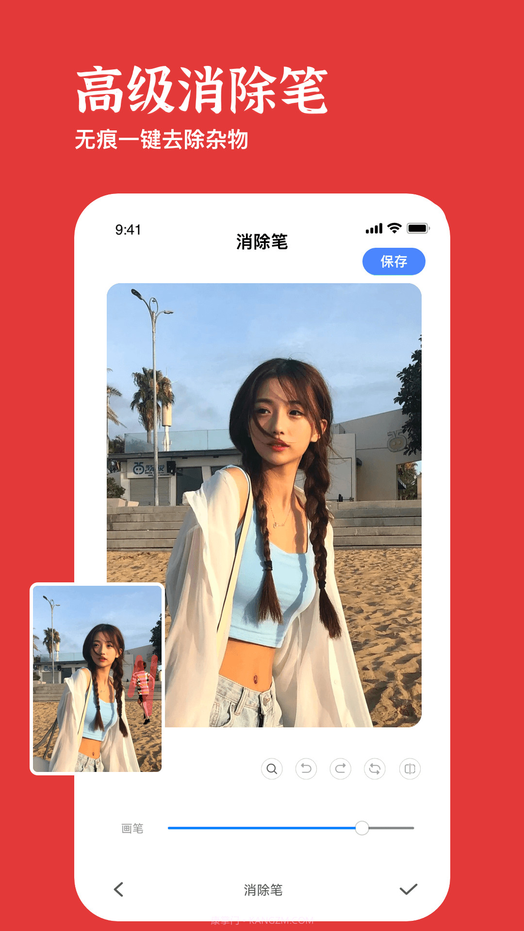 美照玩图大师截图4