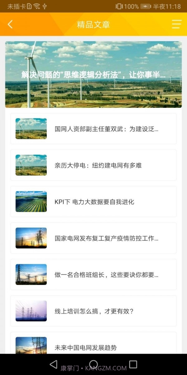 赣电乐学堂截图2