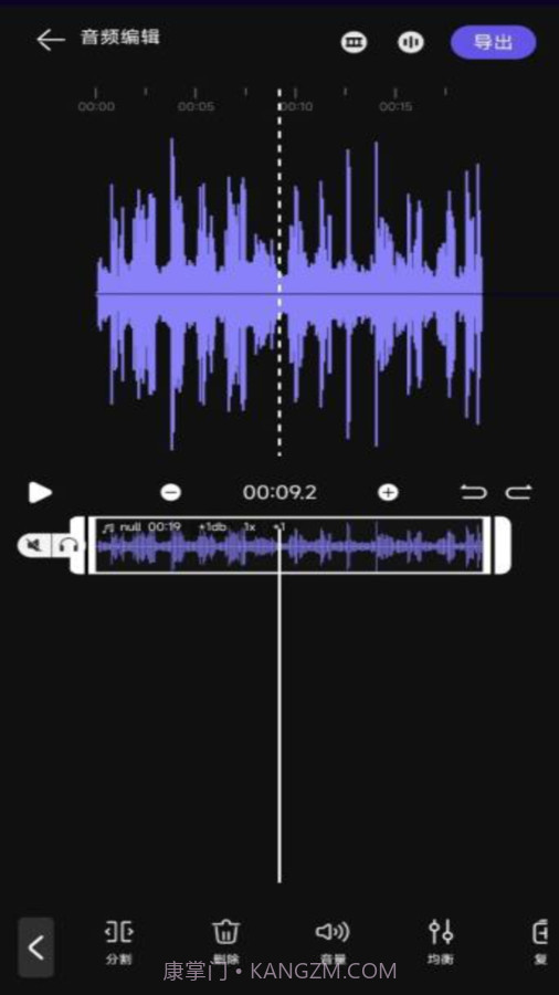 音频提取剪辑大师截图3