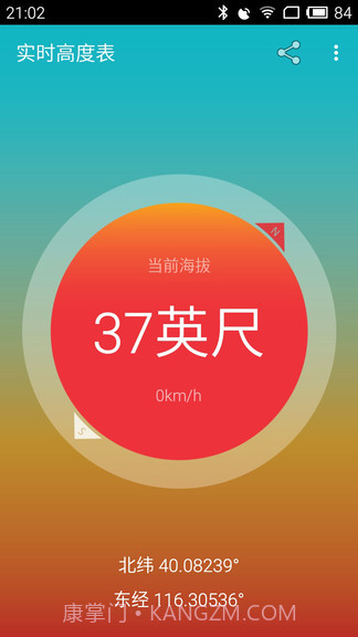 实时高度表截图1 实时高度表截图1