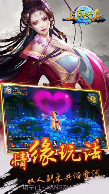 上古修真截图1 上古修真截图1