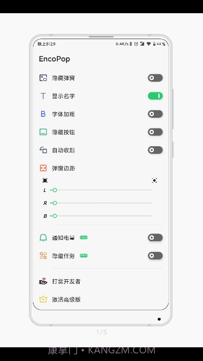 OPPO耳机助手截图1