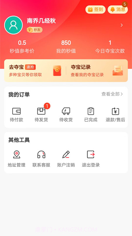 一秒无价截图2 一秒无价截图2
