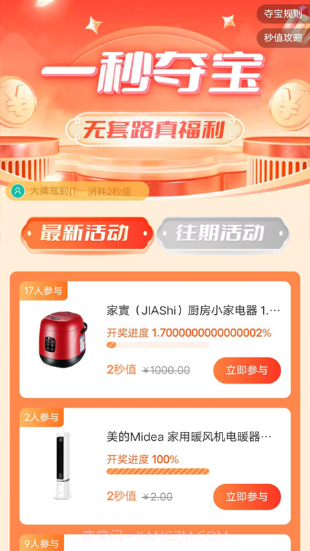 一秒无价截图4 一秒无价截图4