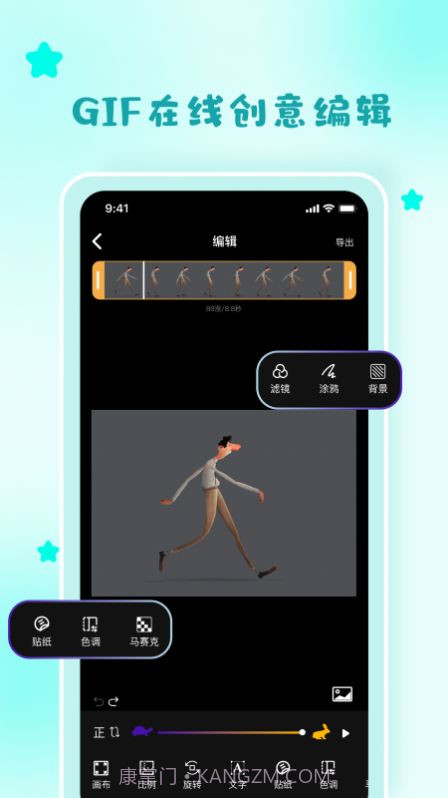 gif制作神器截图1