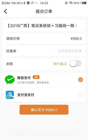 华政公考培训截图1 华政公考培训截图1