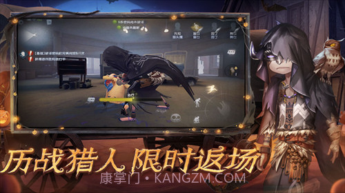 第五人格国际服截图1