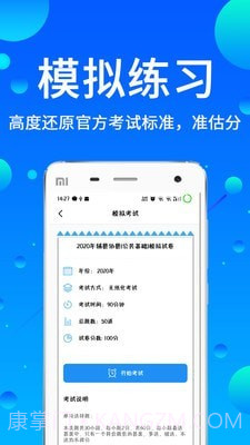 辅警题库截图4